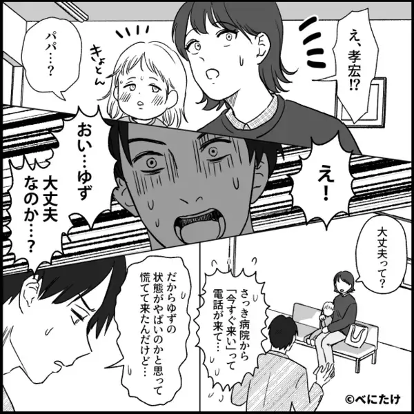 高熱で苦しむ娘を放置し、義母との食事を優先した夫！？しかし⇒医師「今すぐ来てください」夫の顔から血の気が引いたワケ