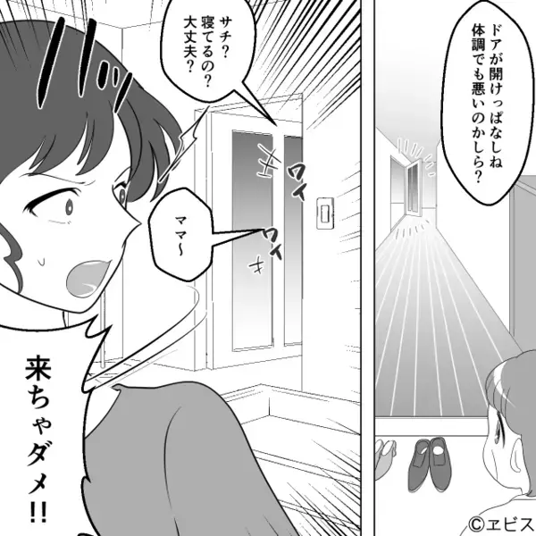 「来ちゃダメ！」帰宅直後の娘に声を荒げる母！？数分前⇒寝室から漏れてきた声に「え…」