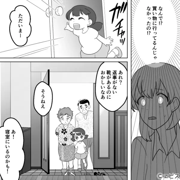 「来ちゃダメ！」帰宅直後の娘に声を荒げる母！？数分前⇒寝室から漏れてきた声に「え…」