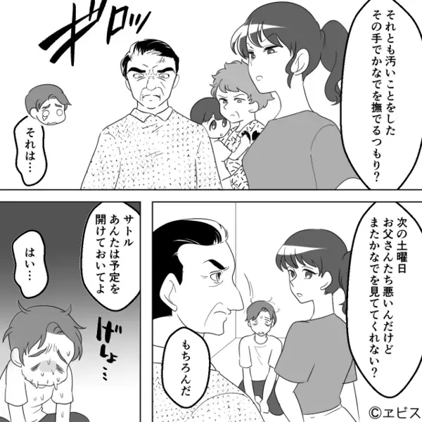 「来ちゃダメ！」帰宅直後の娘に声を荒げる母！？数分前⇒寝室から漏れてきた声に「え…」