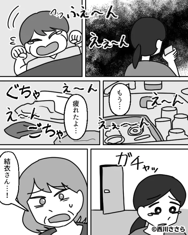 嫁「夫は実家に…」義母「…来てないわよ？」夫が消えた！？会社に連絡すると⇒上司「えっ、ご存じないんですか？」