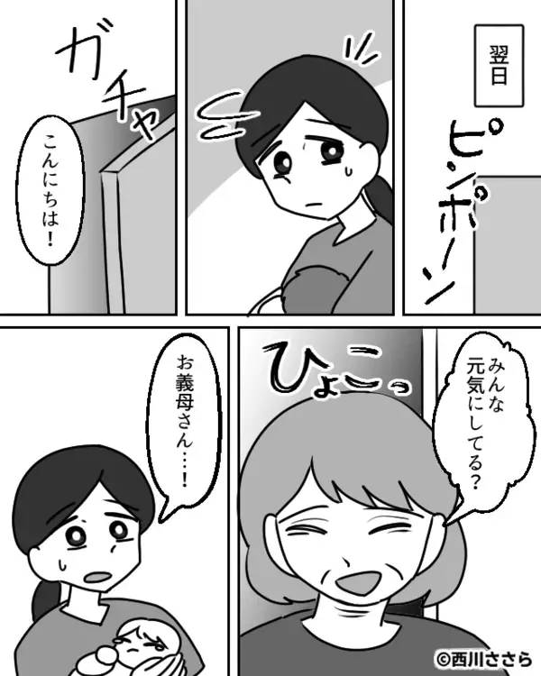 嫁「夫は実家に…」義母「…来てないわよ？」夫が消えた！？会社に連絡すると⇒上司「えっ、ご存じないんですか？」