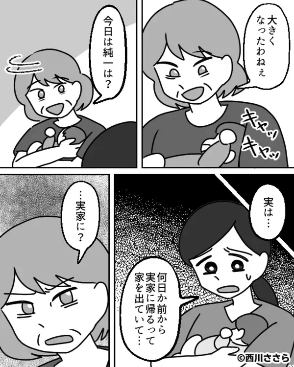 嫁「夫は実家に…」義母「…来てないわよ？」夫が消えた！？会社に連絡すると⇒上司「えっ、ご存じないんですか？」