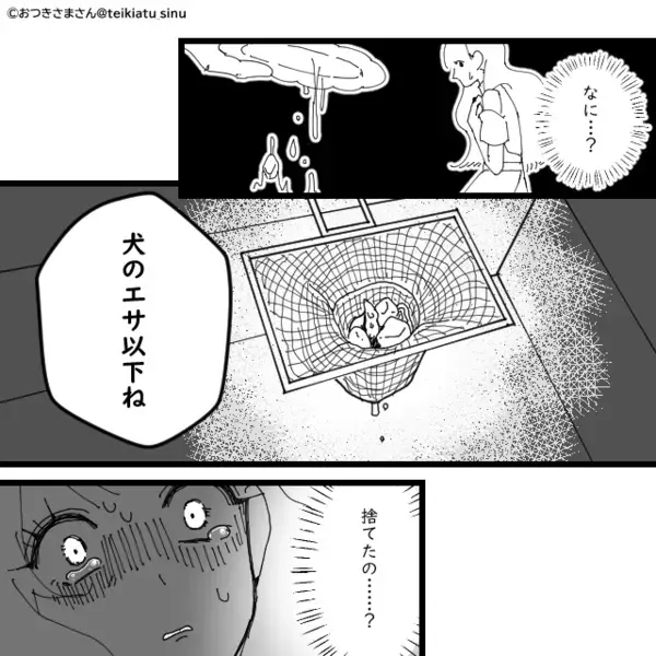 嫁が作った肉じゃがを「犬のエサ以下」とシンクに捨てる義母！？だが直後⇒義兄「説明して？」夫「…」