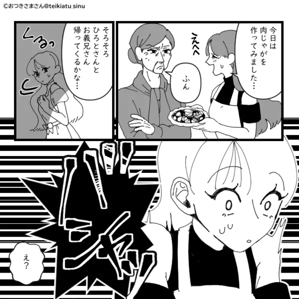 嫁が作った肉じゃがを「犬のエサ以下」とシンクに捨てる義母！？だが直後⇒義兄「説明して？」夫「…」