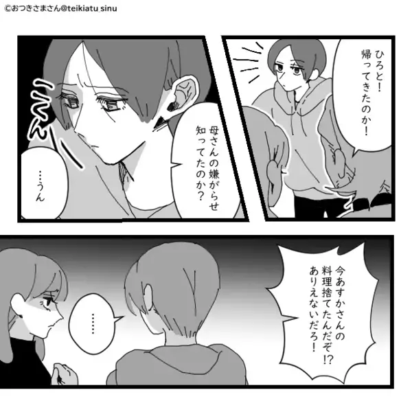 嫁が作った肉じゃがを「犬のエサ以下」とシンクに捨てる義母！？だが直後⇒義兄「説明して？」夫「…」