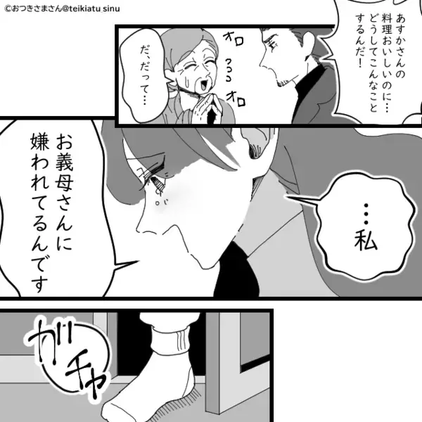 嫁が作った肉じゃがを「犬のエサ以下」とシンクに捨てる義母！？だが直後⇒義兄「説明して？」夫「…」