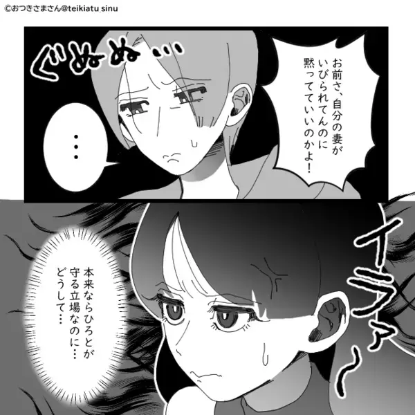 嫁が作った肉じゃがを「犬のエサ以下」とシンクに捨てる義母！？だが直後⇒義兄「説明して？」夫「…」