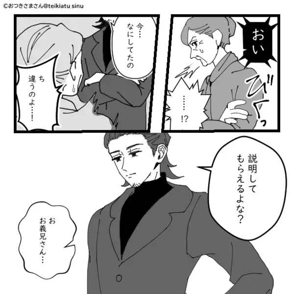 嫁が作った肉じゃがを「犬のエサ以下」とシンクに捨てる義母！？だが直後⇒義兄「説明して？」夫「…」
