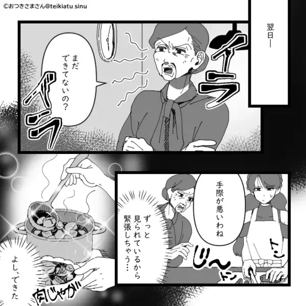 嫁が作った肉じゃがを「犬のエサ以下」とシンクに捨てる義母！？だが直後⇒義兄「説明して？」夫「…」