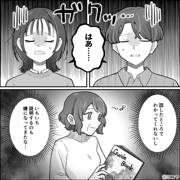 新幹線で…指定席を横取りされた…？しかし直後⇒「なに言ってるの？無料でしょ？」「！？」