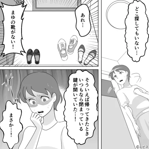 幼い娘を放置し”女を連れ込む”浮気夫！？だが、妻が帰宅すると「…いない」娘を失踪させた夫は凍りつく！？