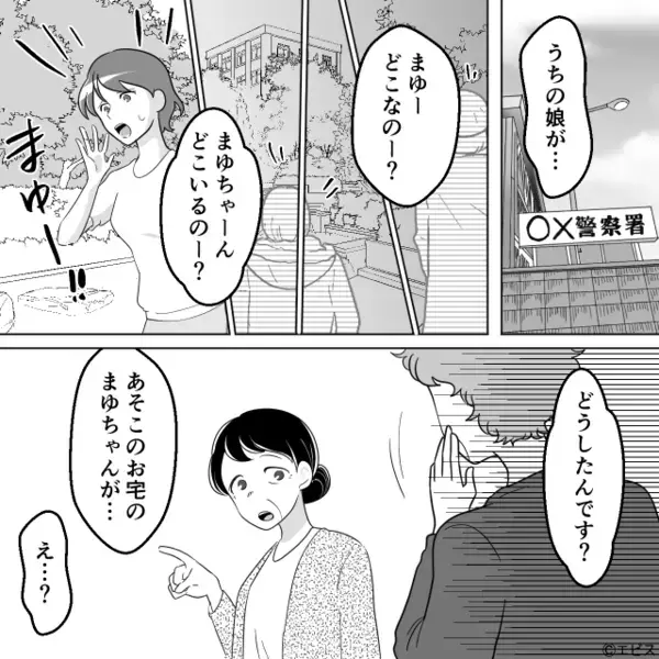 幼い娘を放置し”女を連れ込む”浮気夫！？だが、妻が帰宅すると「…いない」娘を失踪させた夫は凍りつく！？