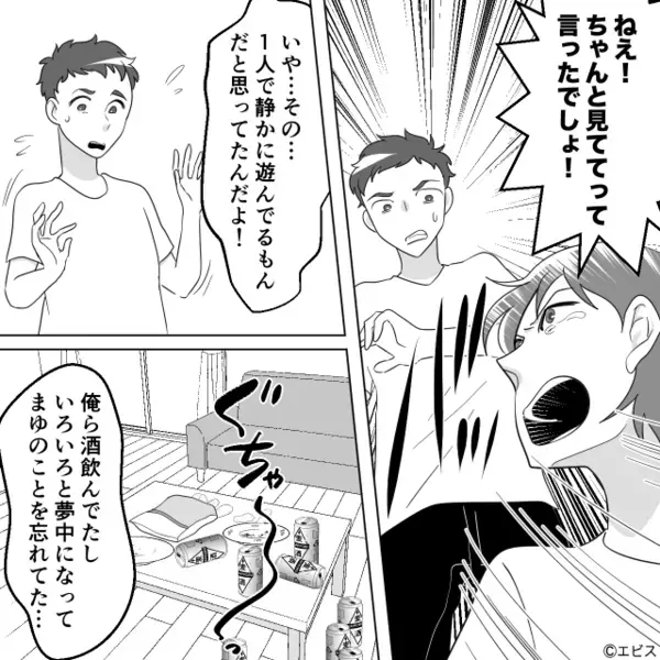 幼い娘を放置し”女を連れ込む”浮気夫！？だが、妻が帰宅すると「…いない」娘を失踪させた夫は凍りつく！？