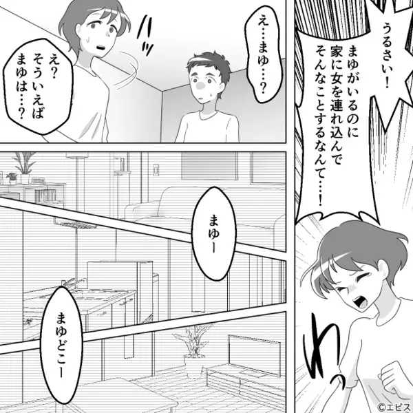 幼い娘を放置し”女を連れ込む”浮気夫！？だが、妻が帰宅すると「…いない」娘を失踪させた夫は凍りつく！？