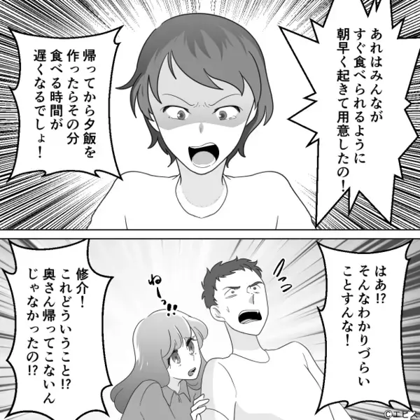 幼い娘を放置し”女を連れ込む”浮気夫！？だが、妻が帰宅すると「…いない」娘を失踪させた夫は凍りつく！？