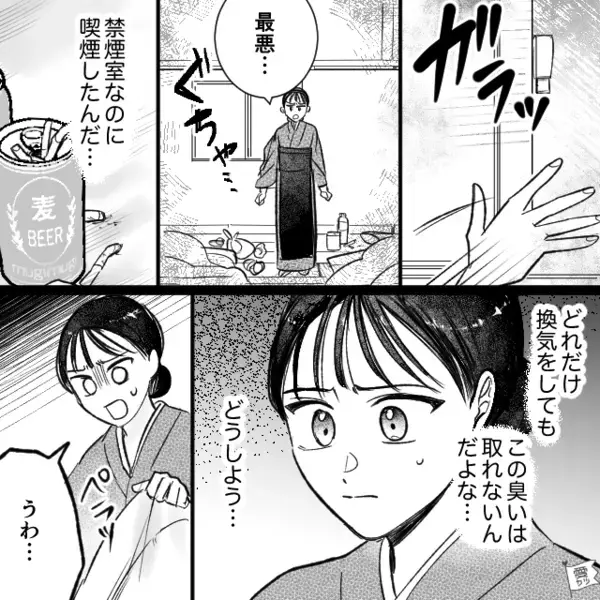 旅館の禁煙室で…”嫌がらせ目的”にタバコを吸った迷惑客。だが翌日「これは…」思わぬ人物によって客が顔面蒼白に！？