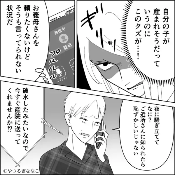 妻が破水しても放置し…”わざと”酒を飲む夫！？だが搬送先で…医師から告げられた一言に夫は絶句