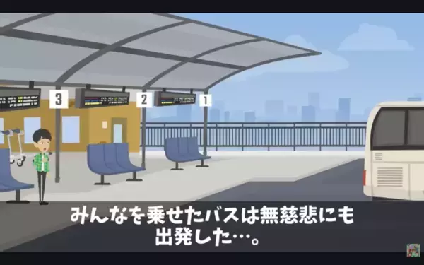 社員旅行で…「売上0は歩けw」と社員を駅に放置したヤバ社長。だが翌日…全社員が退職していたワケ