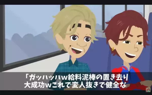 社員旅行で…「売上0は歩けw」と社員を駅に放置したヤバ社長。だが翌日…全社員が退職していたワケ