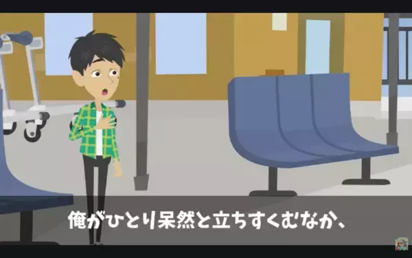 社員旅行で…「売上0は歩けw」と社員を駅に放置したヤバ社長。だが翌日…全社員が退職していたワケ