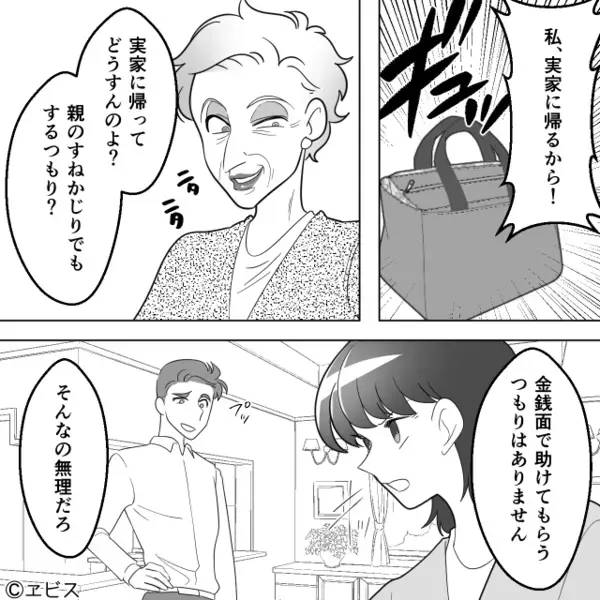 娘の鞄を「安っぽい」ハサミで“切断した”義母！？次の瞬間⇒嫁が静かに【告げた一言】に…義母と夫「は？」