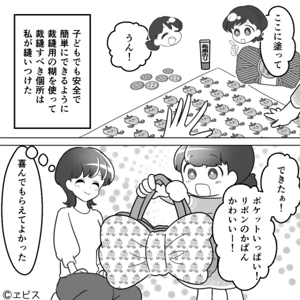 娘の鞄を「安っぽい」ハサミで“切断した”義母！？次の瞬間⇒嫁が静かに【告げた一言】に…義母と夫「は？」