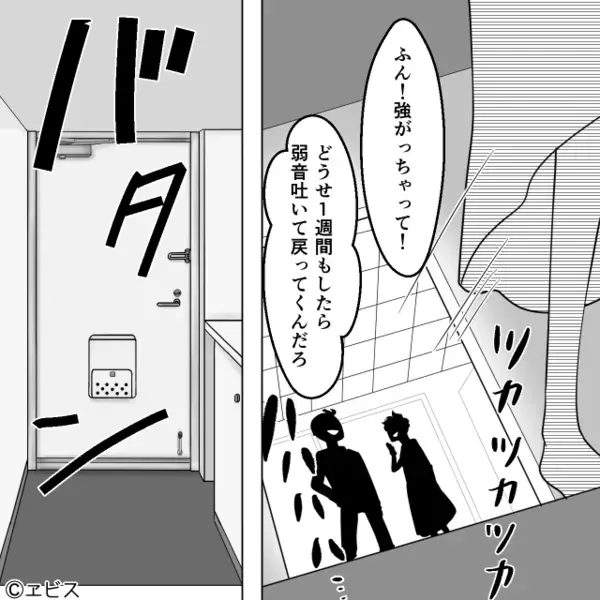 娘の鞄を「安っぽい」ハサミで“切断した”義母！？次の瞬間⇒嫁が静かに【告げた一言】に…義母と夫「は？」