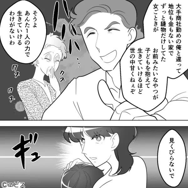 娘の鞄を「安っぽい」ハサミで“切断した”義母！？次の瞬間⇒嫁が静かに【告げた一言】に…義母と夫「は？」