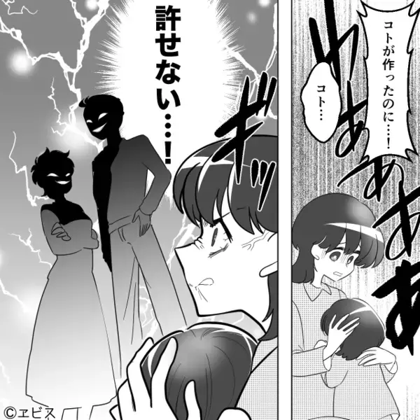 娘の鞄を「安っぽい」ハサミで“切断した”義母！？次の瞬間⇒嫁が静かに【告げた一言】に…義母と夫「は？」