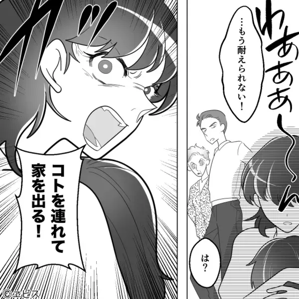 娘の鞄を「安っぽい」ハサミで“切断した”義母！？次の瞬間⇒嫁が静かに【告げた一言】に…義母と夫「は？」
