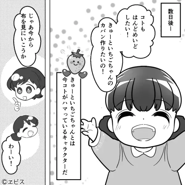 娘の鞄を「安っぽい」ハサミで“切断した”義母！？次の瞬間⇒嫁が静かに【告げた一言】に…義母と夫「は？」
