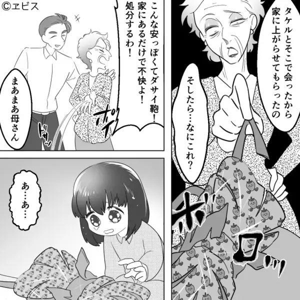 娘の鞄を「安っぽい」ハサミで“切断した”義母！？次の瞬間⇒嫁が静かに【告げた一言】に…義母と夫「は？」