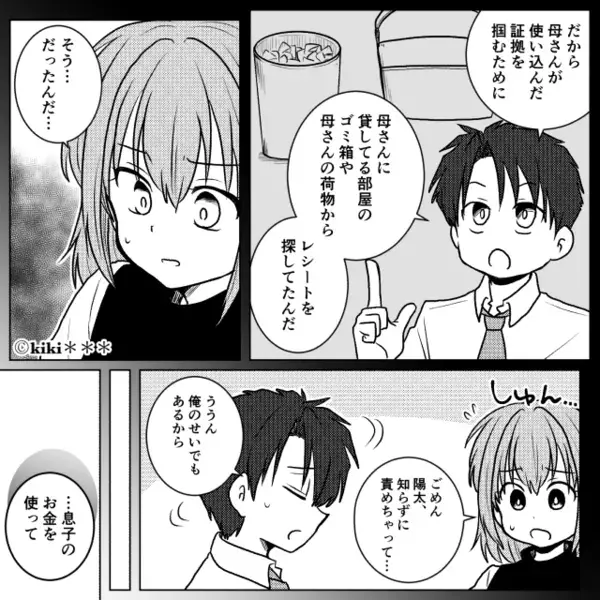 夫の口座から無断でお金を引き出し“贅沢三昧”の義母！？しかし⇒自ら残した“証拠”に「それは…！？」