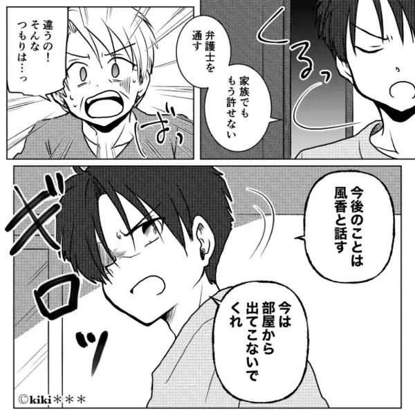 夫の口座から無断でお金を引き出し“贅沢三昧”の義母！？しかし⇒自ら残した“証拠”に「それは…！？」