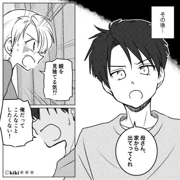夫の口座から無断でお金を引き出し“贅沢三昧”の義母！？しかし⇒自ら残した“証拠”に「それは…！？」