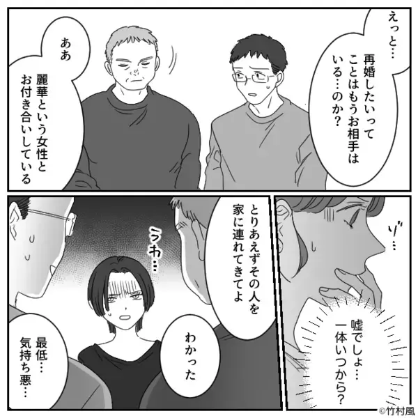 義母が亡くなったのに…微動だにしない義父！？だが1ヶ月後⇒義父「俺…」食卓で漏らした一言に、家族全員が絶句！？