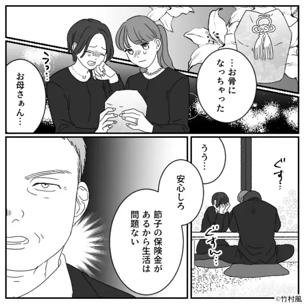 義母が亡くなったのに…微動だにしない義父！？だが1ヶ月後⇒義父「俺…」食卓で漏らした一言に、家族全員が絶句！？