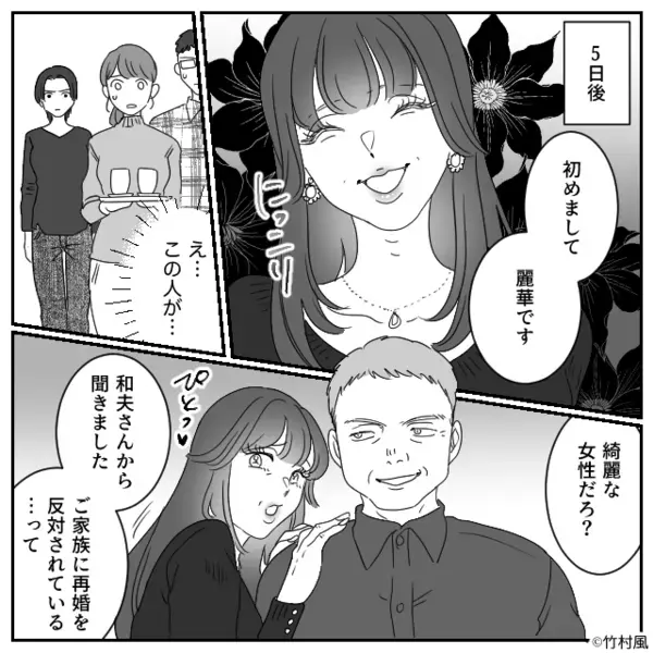 義母が亡くなったのに…微動だにしない義父！？だが1ヶ月後⇒義父「俺…」食卓で漏らした一言に、家族全員が絶句！？