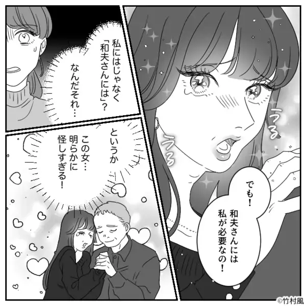 義母が亡くなったのに…微動だにしない義父！？だが1ヶ月後⇒義父「俺…」食卓で漏らした一言に、家族全員が絶句！？