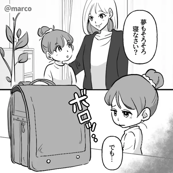 娘のランドセル代【7万円】を、夫がゲーム課金！？ボロボロの中古品を与えるが⇒妻「大丈夫。そろそろ…」“余裕”だったワケ