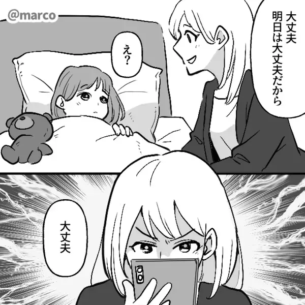 娘のランドセル代【7万円】を、夫がゲーム課金！？ボロボロの中古品を与えるが⇒妻「大丈夫。そろそろ…」“余裕”だったワケ