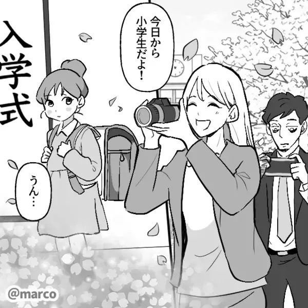 娘のランドセル代【7万円】を、夫がゲーム課金！？ボロボロの中古品を与えるが⇒妻「大丈夫。そろそろ…」“余裕”だったワケ