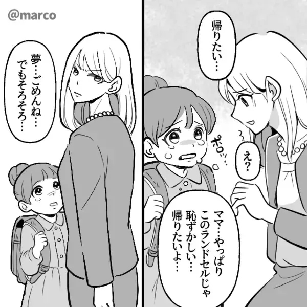 娘のランドセル代【7万円】を、夫がゲーム課金！？ボロボロの中古品を与えるが⇒妻「大丈夫。そろそろ…」“余裕”だったワケ