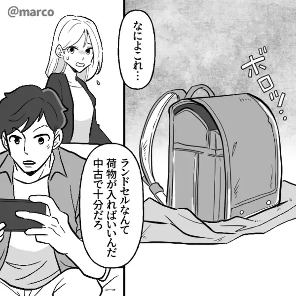 娘のランドセル代【7万円】を、夫がゲーム課金！？ボロボロの中古品を与えるが⇒妻「大丈夫。そろそろ…」“余裕”だったワケ