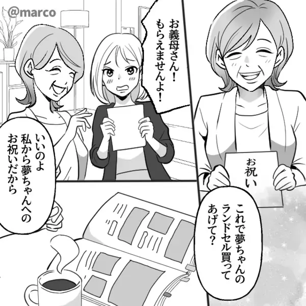 娘のランドセル代【7万円】を、夫がゲーム課金！？ボロボロの中古品を与えるが⇒妻「大丈夫。そろそろ…」“余裕”だったワケ