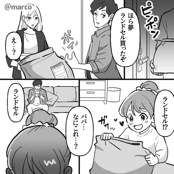 娘のランドセル代【7万円】を、夫がゲーム課金！？ボロボロの中古品を与えるが⇒妻「大丈夫。そろそろ…」“余裕”だったワケ