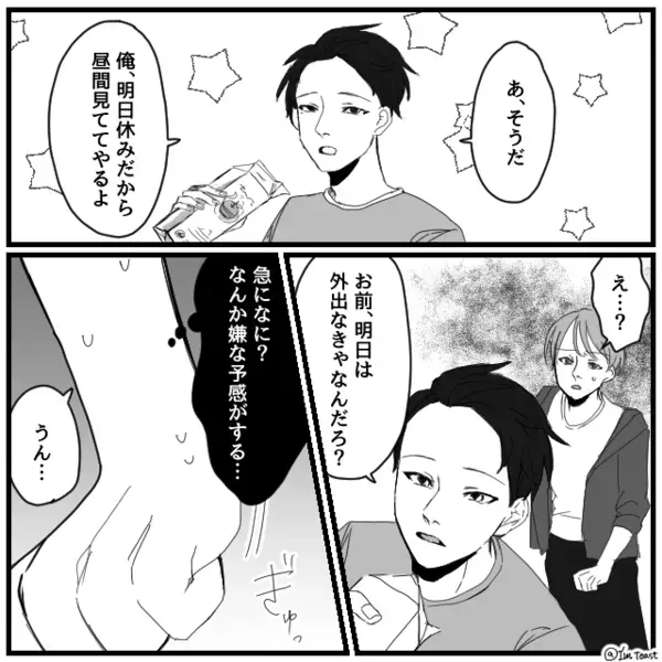 日に日に“アザが増える”娘？医者「お子さんは…」⇒告げられた【診断結果】に妻の血の気が引いたワケ