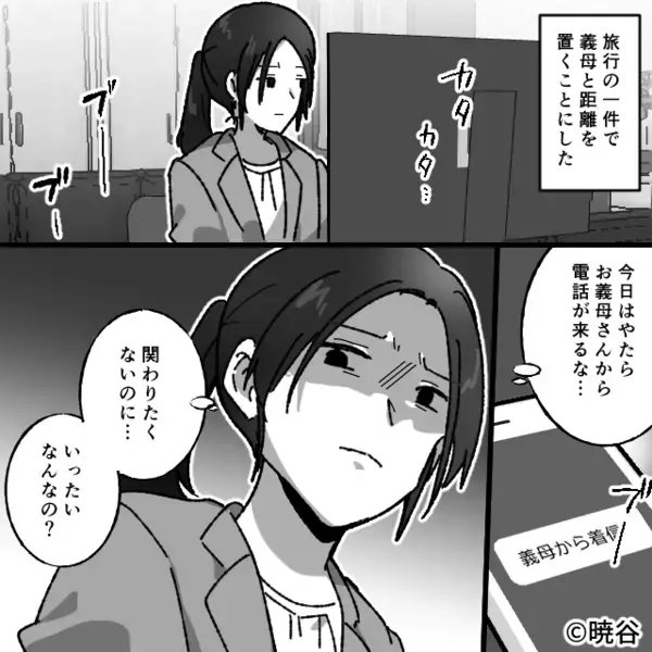 介護を盾に…嫁を”無理やり働かせる”義母「食事は5品用意しろw」だが後日「警察！？」嫁の想定外の反撃に青ざめて…