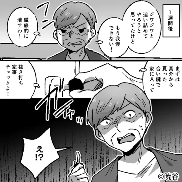 介護を盾に…嫁を”無理やり働かせる”義母「食事は5品用意しろw」だが後日「警察！？」嫁の想定外の反撃に青ざめて…